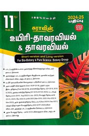 11th Sura Bio-Botany & Botany [உயிரி தாவரவியல் & தாவரவியல்] Guide [Based On New Syllabus 2024-2025]