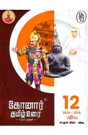 12th Konar Tamil [தமிழ்] Guide [Based On the New Syllabus]2024-2025