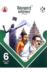6th Konar Tamil [தமிழ்] Guide [Based On the New Syllabus]2024-2025