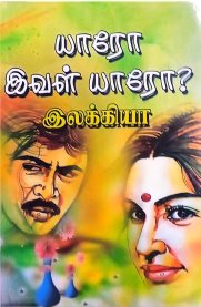 Yaro Ival Yaro-[யாரோ இவள் யாரோ]