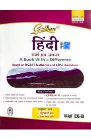 9th Standard CBSE Golden Hindi-B Guide [Based On the New Syllabus 2024-2025]