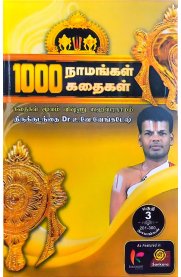 1000 Namangal 1000 Kadhaigal Part 3-[ஆயிரம் நாமங்கள் ஆயிரம் கதைகள் பகுதி 3]