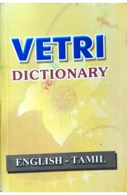 Vetri Dictionary [English-Tamil ]