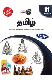 11th Full Marks Tamil [தமிழ்] Guide [Based On the New Syllabus 2024-2025]