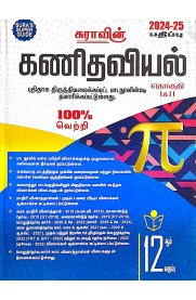 12th Sura Mathematics [கணிதவியல்] Guide - Volume I&II [Based on New Syllabus 2024-2025]