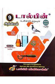 9th Dolphin Science [அறிவியல்] Guide [Based On the New Syllabus 2024-2025]