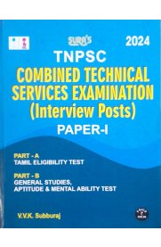 SURA`S TNPSC Combined Technical Services Examination (Interview Posts) Paper-I [2024]