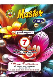 7th Master 5 in 1 [Term I-முதல் பருவம்] Guide [Based On the New Syllabus]2024-2025