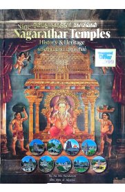 Nine Nagarathar Temples History & Heritage-[ஒன்பது நகரத்தார் கோவில்கள் வரலாறு மற்றும் பாரம்பரியம்]