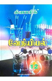 12th Classic Chemistry [வேதியியல்] Guide [Based On the New Syllabus]2024-2025