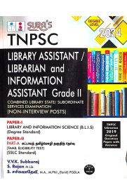 SURA`S TNPSC Library Assistant, Librarian and Information Assistant Grade II and Tamil Eligibiligy Test Exam Book [2024]