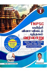 Kaniyan Tnpsc History GK QB 35000 MCQ Book With OMR Sheet Tamil Edition [வரலாறு பயிற்சி வினா-விடைப் புத்தகம் ]Part-1[2024]