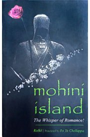 The Mohini Island