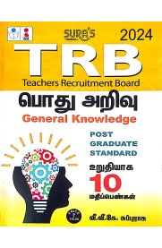 Sura TRB PG General Knowledge [பொது அறிவு] Exam Book [2024]