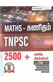 Veranda Tnpsc Maths [கணிதம் 2500+ கணித கேள்விகள்]