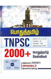 Veranda Tnpsc Podhu Tamil [பொதுத்தமிழ் 2000+பொதுத்தமிழ் கேள்விகள் ]