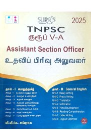 Sura TNPSC Group V - A Assistant Section Officer [உதவிப் பிரிவு அலுவலர் ]2025