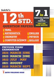 Sakthi 12th Std All Subject Computer Science & Biology [7 in1 Previous Years` Exam Solved Papers] 2025