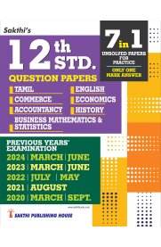 Sakthi 12th Std All Subject History & Business Maths [7 in1 Previous Years` Exam Solved Papers ]2025