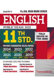 Sakthi 11th Std English [Model Solved Papers & Previous Exam Solved Papers]2025