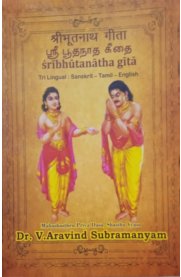 Sri Boodhanadha Geethai [ ஸ்ரீ பூதநாத கீதை]