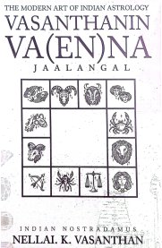 Vasanthanin Vanna Jaalangal