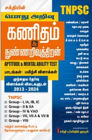 Sakthi Tnpsc Aptitude & Mental Ability Test [கணிதம் நுண்ணறிவுத்திறன் ]2025