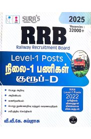 SURA`S RRB Level-1 Posts Group D Exam Book [நிலை-1  பணிகள் குரூப்-D]2025