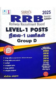 SURA`S RRB Level-1 Posts Group D Exam Book [நிலை-1  பணிகள் குரூப்-D]2025