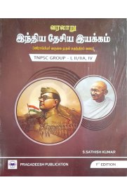 Pragadeesh Tnpsc Indian National Movement 1st-Edition [இந்திய தேசிய இயக்கம் ]2025