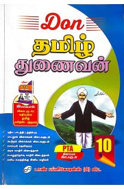 10th DON Tamil [தமிழ்] Guide [Based on New Syllabus 2025-2026]