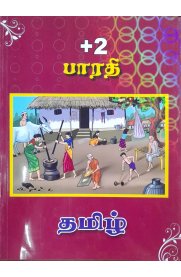 12th Bharathi Tamil [தமிழ்] Guide [Based On the New Syllabus]2025-2026