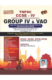 Kaniyan TNPSC Combined Civil Services Examination - IV (Group IV Services) Tamil Eligibility - cumScoring Test,General Studies,Aptitude and Mental Ability [இளநிலை உதவியாளர் கிராம நிர்வாக அலுவலர் ]2025