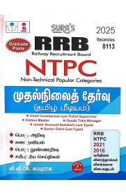 Sura RRB NTPC [Non Technical Popular Categories] Preliminary Exam Books [முதல்நிலைத் தேர்வு ] 2025