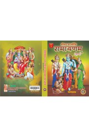 Valmiki Ramayanam Sanskrit Moolam - 7 Volumes