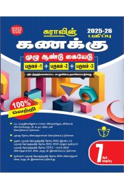 7th Sura Mathematics [கணிதம்] Guide [Based On New Syllabus]2025-2026
