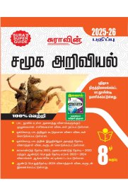 8th Sura Social Science Full Year Guide [சமூகஅறிவியல்] Based On the New Syllabus 2025-2026