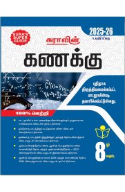 8th Sura Mathematics [கணக்கு] Guide [Based On the New Syllabus ]2025-2026