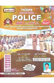 KANIYAN TNUSRB Combined Grade II Police Constables, Jail Warders & Firemen [காவலர் தேர்வு தாள் -1 & தாள் -2 ] 2025