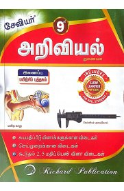 9th Xavier Science Guide [அறிவியல்] [Based on New Syllabus] 2026-2027