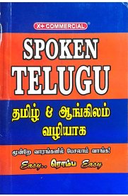 Commercial Spoken Telugu [தமிழ் & ஆங்கிலம் வழியாக ]
