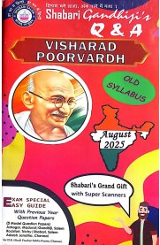 Gandhiji's Visharad Poorvardh Q & A [Based On the New Syllabus] August-2025