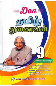 9th Don Tamil [தமிழ்]Guide[Based On the New Syllabus]2025-2026