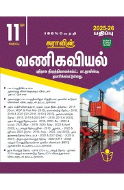 11th Sura Commerce [வணிகவியல்] Guide [Based on New Syllabus]2025-2026