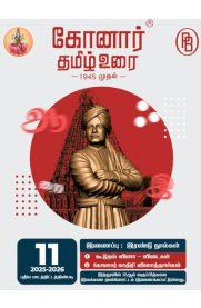 11th Konar Tamil [தமிழ்] Guide [Based On the New Syllabus]2025-2026