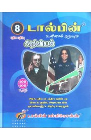 8th Dolphin Science[ அறிவியல்]Guide [Based On the New Syllabus 2025-2026]