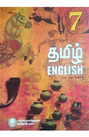 7th Text Books Term 1 [Tamil | English | Maths | Science | Social Science] - 2025-26 Edition - English Medium