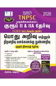 SURA`S TNPSC Group II and IIA Preliminary Exam CCSE-II (Graduate Level) General Studies [Aptitude and Mental Ability Book]2026[பொதுஅறிவு மற்றும் திறனறிவு மனக்கணக்கு நுண்ணறிவு ]