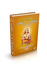 Mundaka Upanishad - Paravidya, Aparavidya, Poornavidya[முண்டக உபநிஷத் - பரவித்யா அபரவித்யா பூர்ணவித்யா]