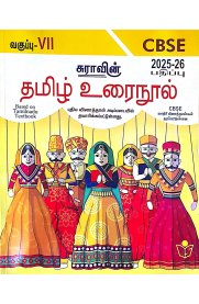 7th Sura Tamil Urainool CBSE  [தமிழ் உரைநூல்] Guide [Based On New Syllabus ]2025-2026
